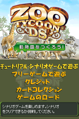 Screenshot Zoo Tycoon DS