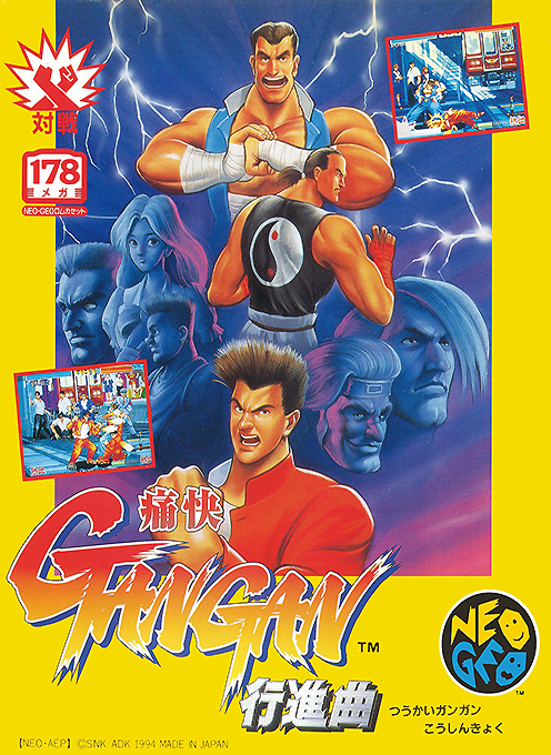 Tsukai Gan Gan Koshinkyoku