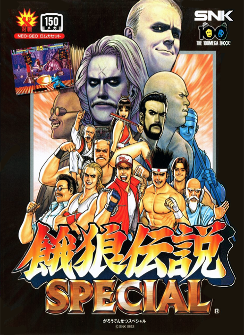 Garou Densetsu Special