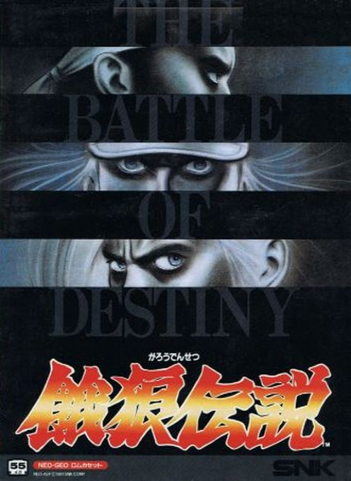 Garou Densetsu - Shukumei no Tatakai