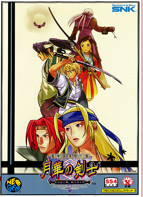 The Last Blade 2