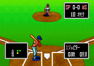 Screenshot Baseball Stars Professional