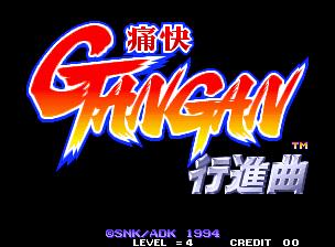 Screenshot Tsukai Gan Gan Koshinkyoku
