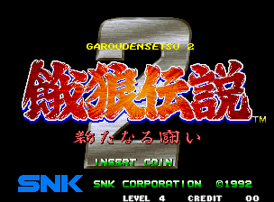 Screenshot Garou Densetsu 2 - Arata-naru Tatakai