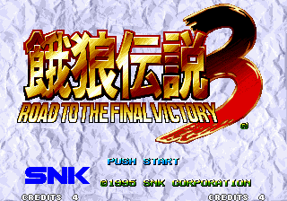 Screenshot Garou Densetsu 3 - Haruka-naru Tatakai