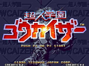 Screenshot Chojin Gakuen Gowcaizer