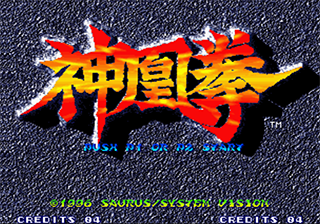 Screenshot Shin-Oh-Ken