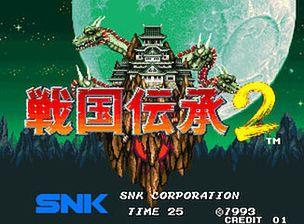 Screenshot Sengoku 2