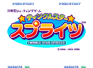Screenshot Twinkle Star Sprites