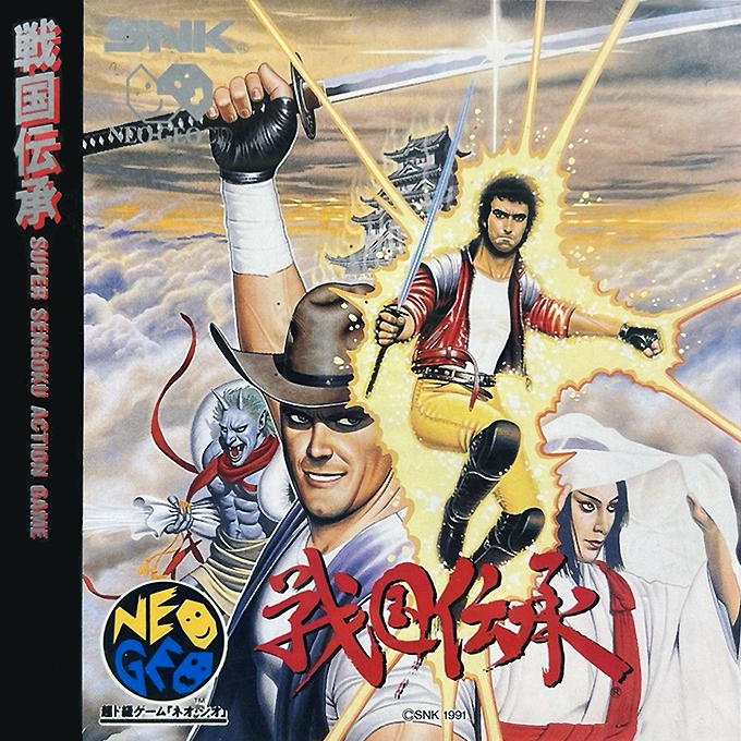 Sengoku Denshou