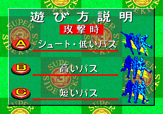 Screenshot Super Sidekicks 3 : The Next Glory