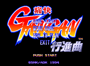 Screenshot Tsuukai Gangan Koushinkyoku