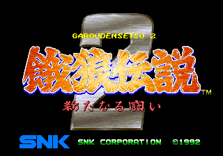 Screenshot Fatal Fury 2