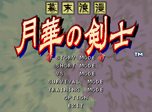 Screenshot The Last Blade