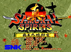 Screenshot Samurai Shodown II