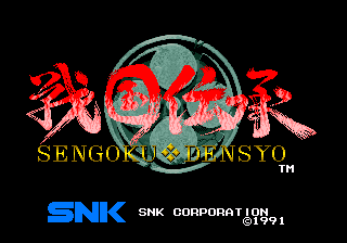 Screenshot Sengoku Denshou