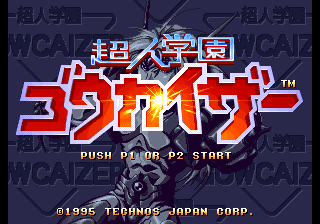 Screenshot Choujin Gakuen Gowcaizer