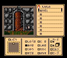 Screenshot Shadowgate