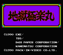 Screenshot Kabuki Quantum Fighter