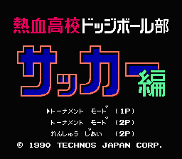 Screenshot Nintendo World Cup