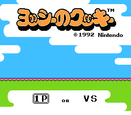 Screenshot Yoshi's Cookie