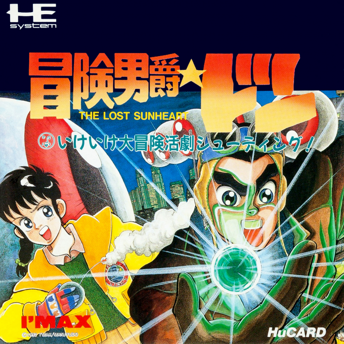 Bouken Danshaku Don : The Lost Sunheart