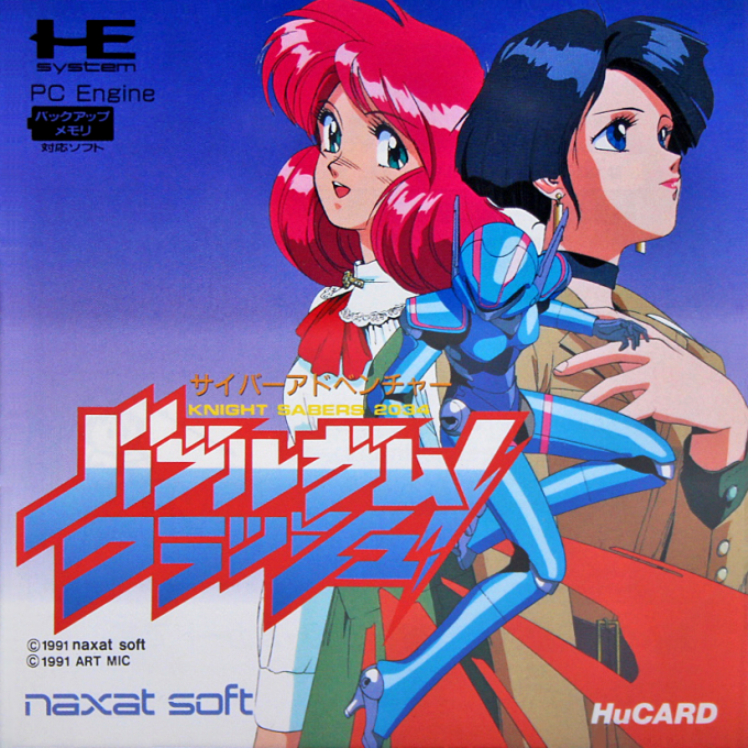 Bubblegum Crash! : Knight Sabers 2034
