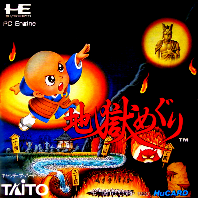 Jigoku Meguri