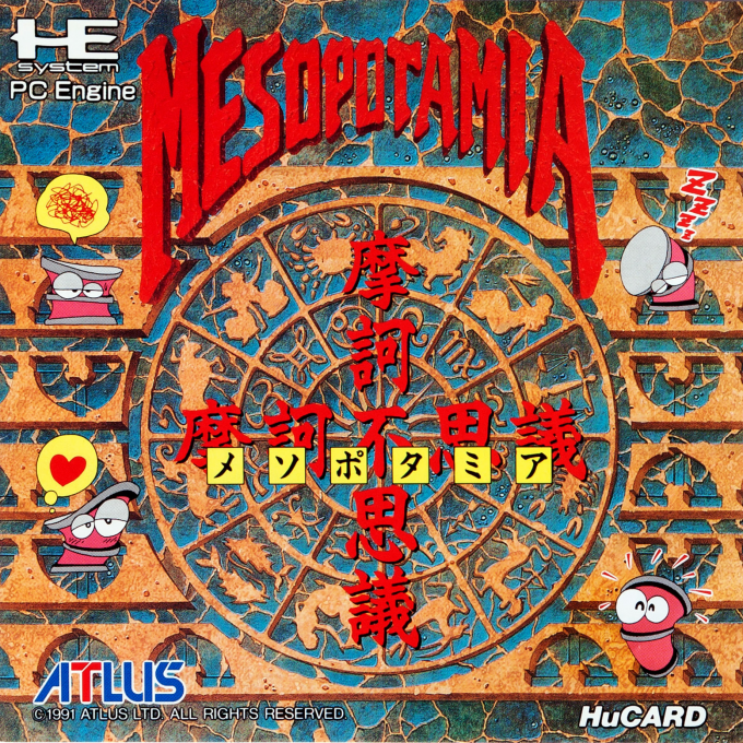 Mesopotamia