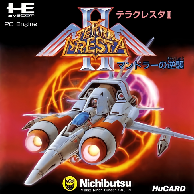 Terra Cresta II : Mandoraa no Gyakushuu