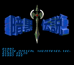Screenshot Ankoku Densetsu