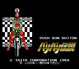 Screenshot Bari Bari Densetsu