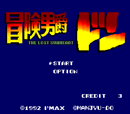 Screenshot Bouken Danshaku Don : The Lost Sunheart