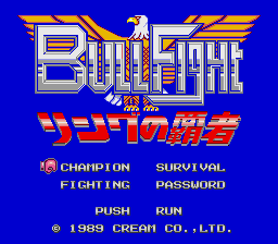 Screenshot Bull Fight : Ring no Hasha