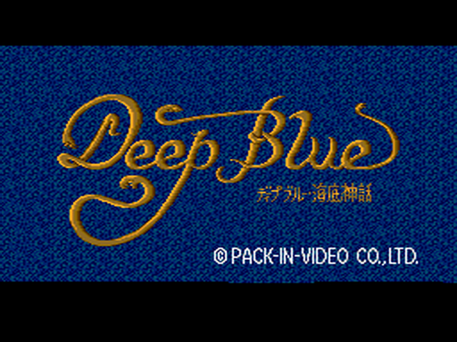 Screenshot Deep Blue : Kaitei Shinwa
