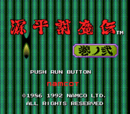 Screenshot Genpei Toumaden - Ni No Maki