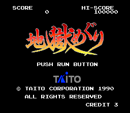 Screenshot Jigoku Meguri