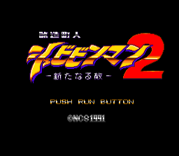 Screenshot Kaizou Choujin Shubibinman 2 : Aratanaru Teki