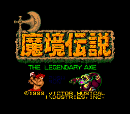 Screenshot Makyou Densetsu