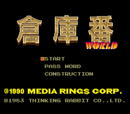 Screenshot Soukoban World