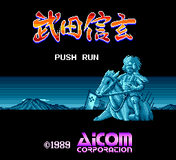 Screenshot Takeda Shingen