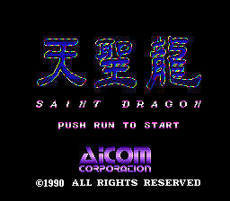 Screenshot Tenseiryuu : Saint Dragon