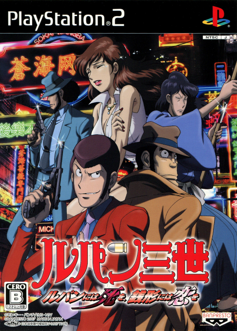 Lupin Sansei : Lupin ni wa shi o, Zenigata ni wa koi o