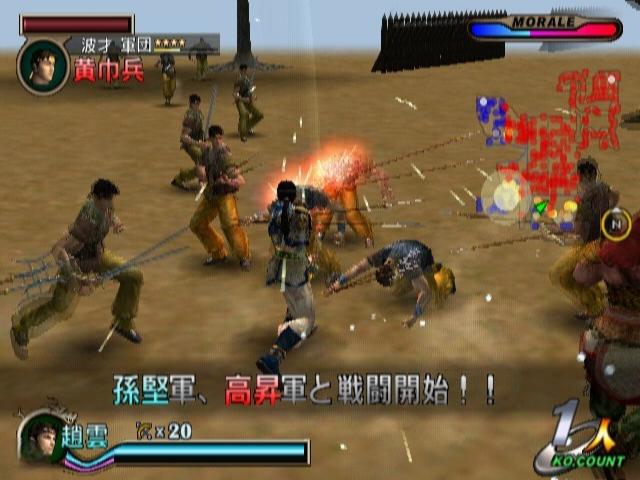Screenshot Dynasty Warriors 2
