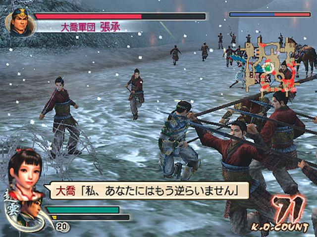 Screenshot Dynasty Warriors 5 : Xtreme Legends