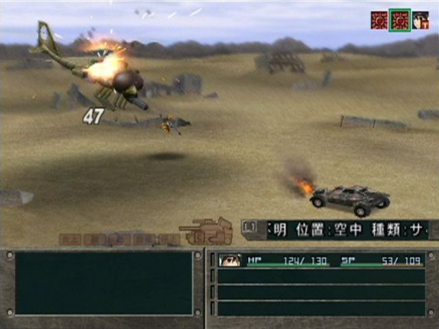 Screenshot Metal Saga