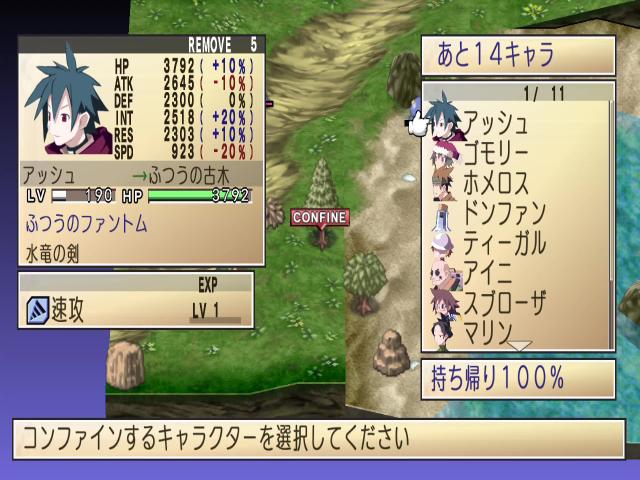 Screenshot Phantom Brave