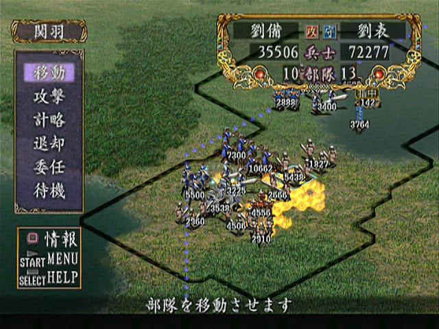 Screenshot Romance of the Three Kingdoms VIII