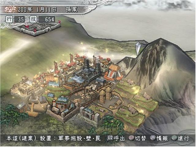 Screenshot Romance of the Three Kingdoms XI