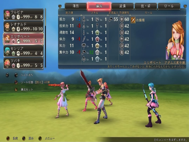 Screenshot Romancing SaGa